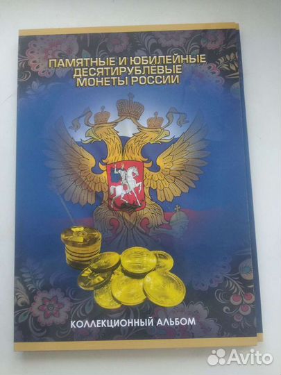 Набор монет гвс