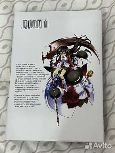 Манга Сердца Пандоры Pandora Hearts 1 том