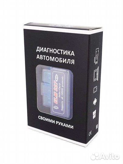 Автомобильный автосканер ELM327 Mini OBD2 ver 1.5