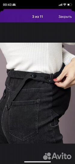 Джинсы для беременных