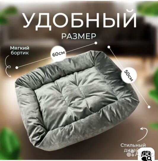 Лежанка для животных