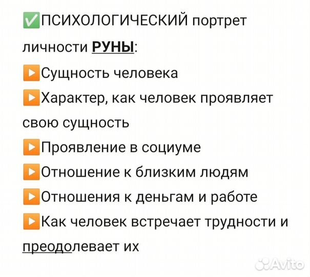 Гадание на Таро и рунах