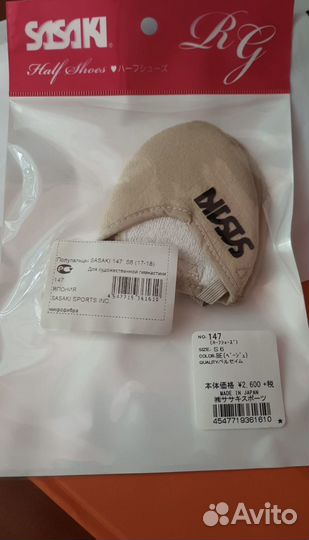 Полупальцы sasaki s 6