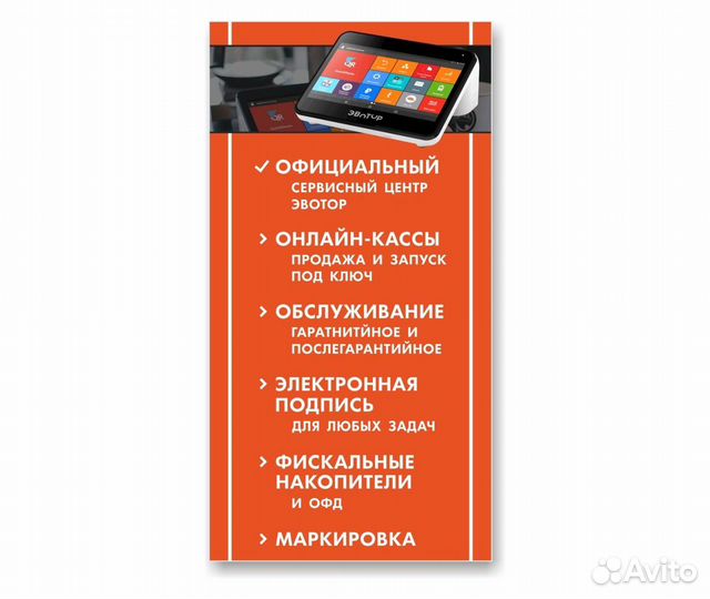 Онлайн касса в Ачинске
