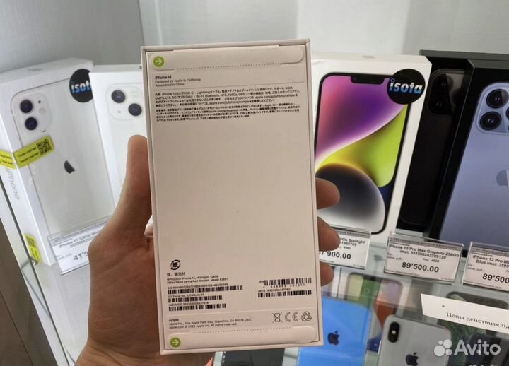 iPhone 14, 256 ГБ
