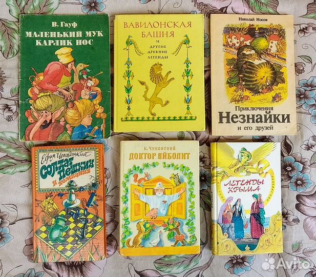 Детские книги СССР