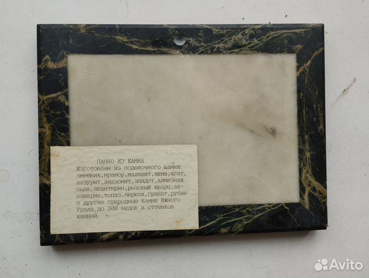 Картина-панно из камня