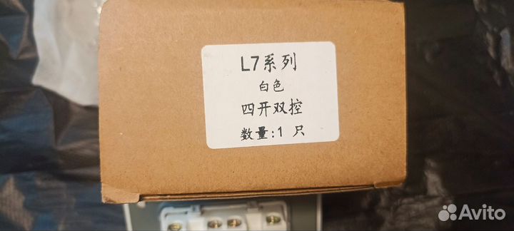 Выключатель проходной тумблереый