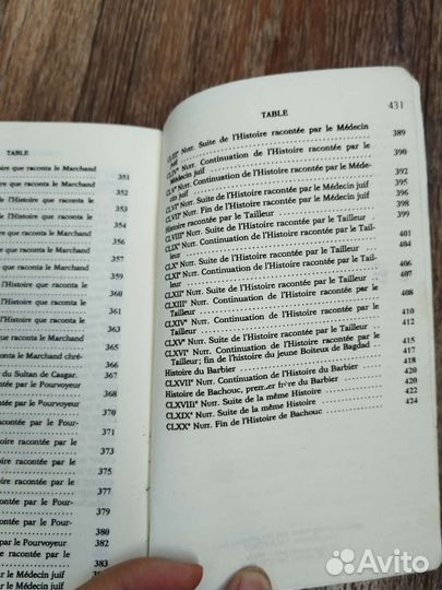 Книга Тысяча и одна ночь на французском языке