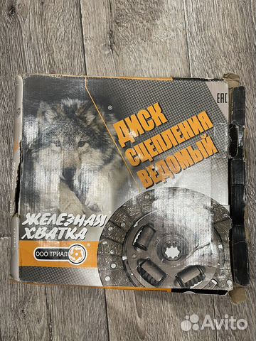 Продам диск сцепления ведомый на газ-53, паз