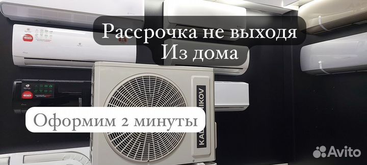 Кондиционеры