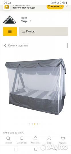 Садовые качели бу