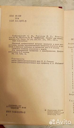 Конспект лекций по высшей математике