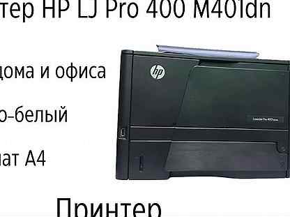 Принтер лазерный Hp 400 pro 401 dn