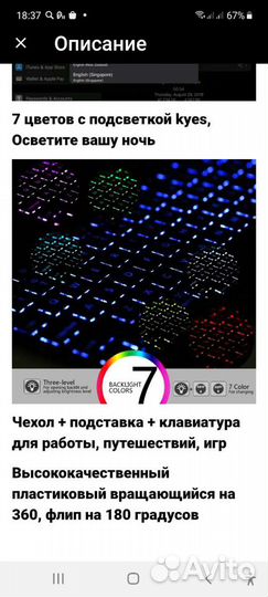 Чехол-клавиатура для iPad