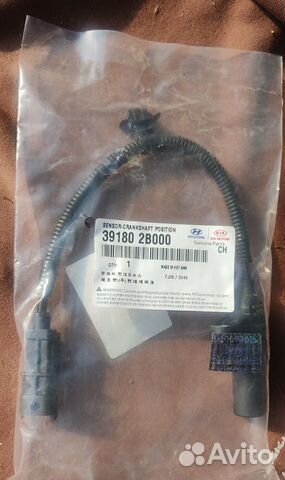 Датчик положения коленвала Солярис, Рио3, Сид