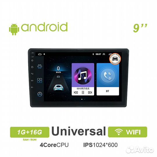 Магнитола на Андройде 9 дюймов