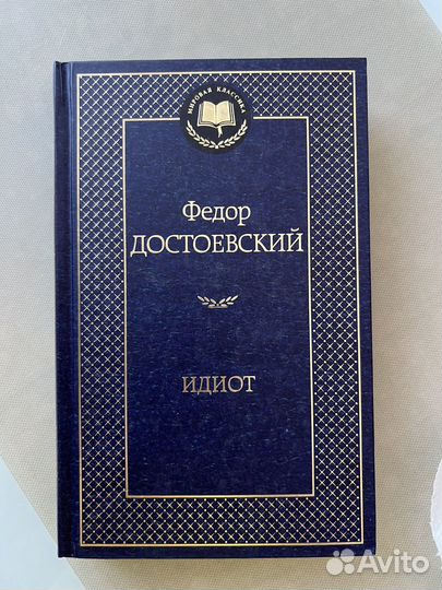Книги классика