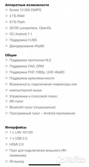 Тv приставка Eltex NV-710-WB