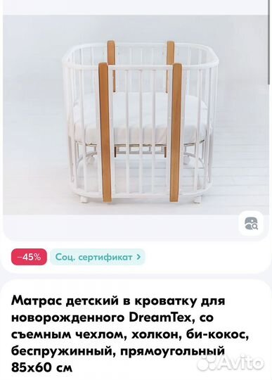 Матрас детский