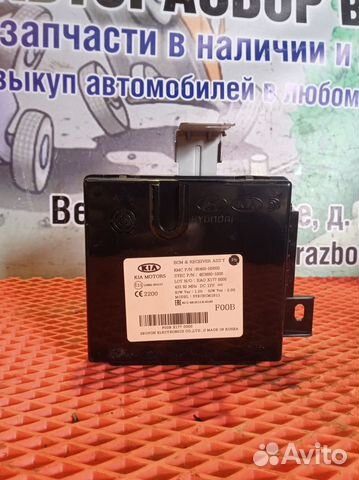 Блок комфорта Kia Rio