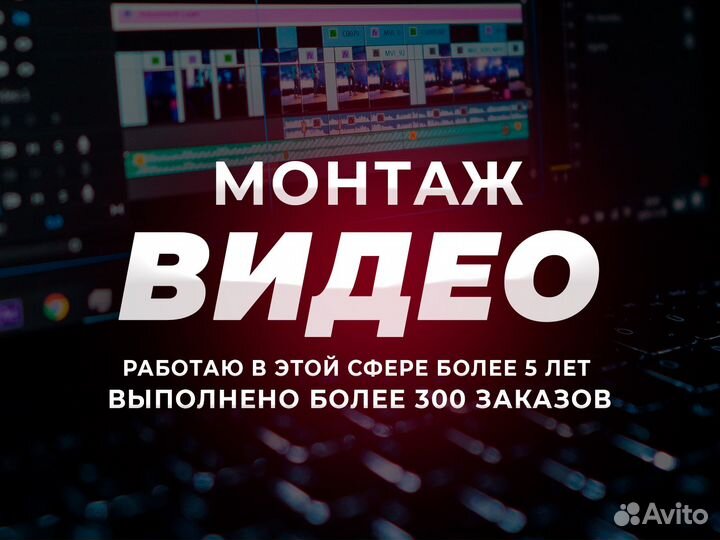 Монтаж видео, видеомонтаж, видеомонтажер Youtube