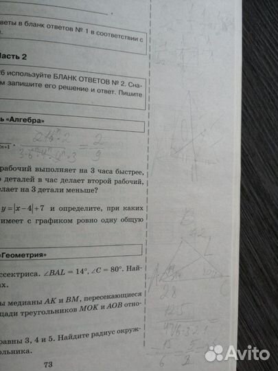 Огэ егэ Физика Русский математика информатика