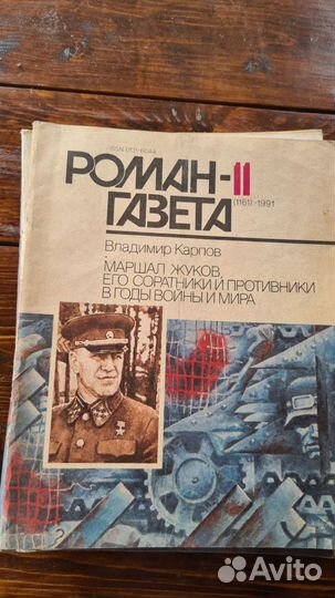 Советские журналы Роман газета