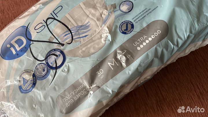 Подрузники памперсы для взрослых