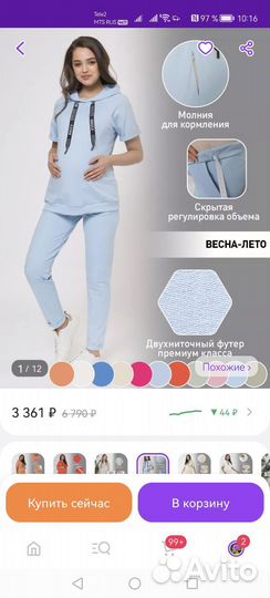 Спортивный костюм