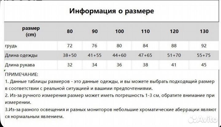 Костюм на девочку 110
