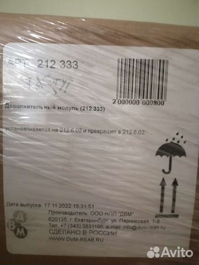 Опора для стояния, для детей с дцп