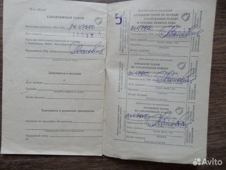 Справочник по магнитофонам, техпаспорт нота-304