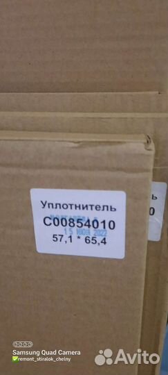 Уплотнители для холодильников Индезит, Стинол