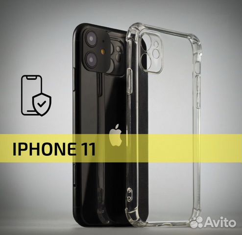 Чехол на Айфон 11; iPhone 11 Cavolo противоударный
