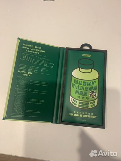 Защитные стекла iPhone 13 pro max и 14 max