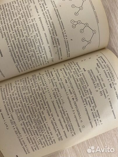 Построение и анализ вычислительных алгоритмов Ахо