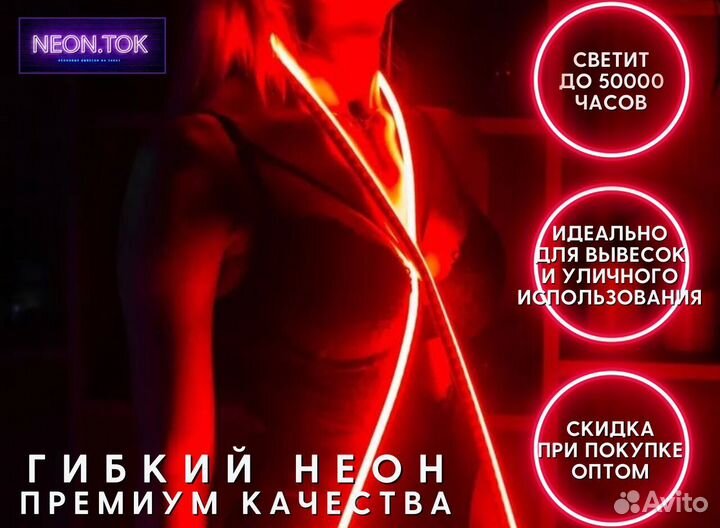 Гибкий неон 12 Вольт арт231