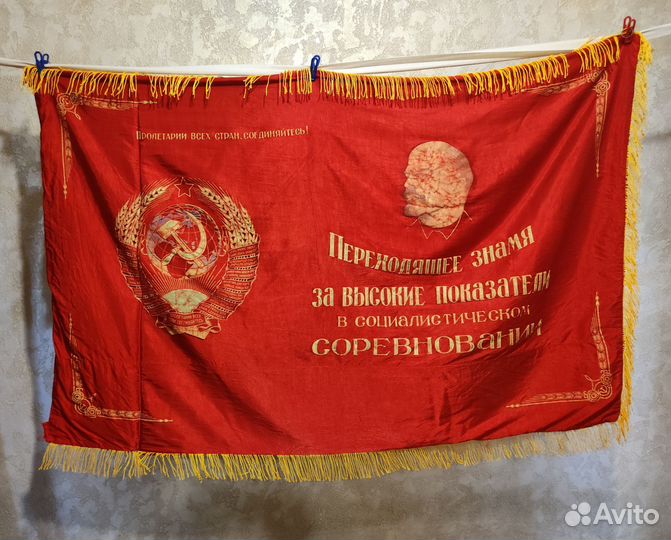 Знамя времён СССР