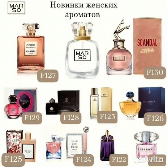 Духи, брендовые ароматы