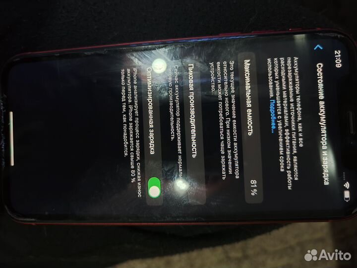 iPhone Xr, 128 ГБ