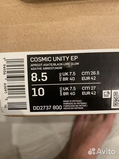 Nike cosmic unity EP