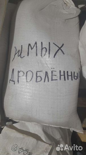 Комбикорм для бройлеров кур несушек и крс