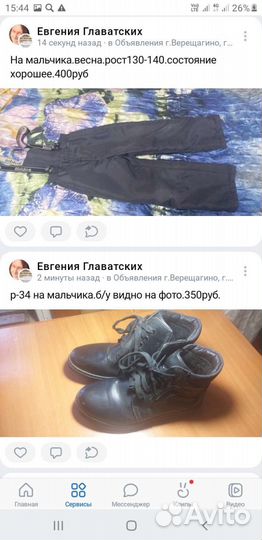 Детские вещи