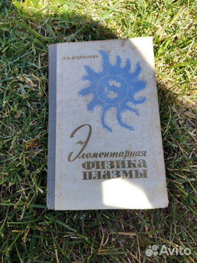 Книги по физике