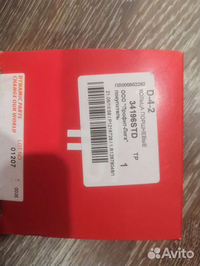 Кольца поршневые vq35de