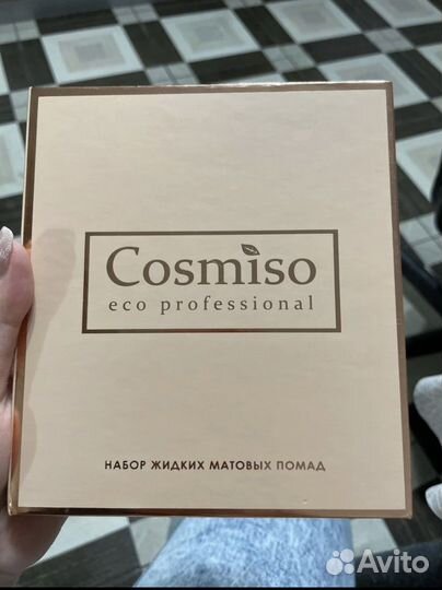 Набор матовых помад