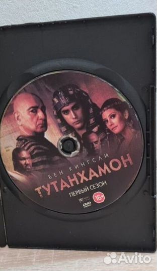 Бен Кингсли Тутанхамон DVD