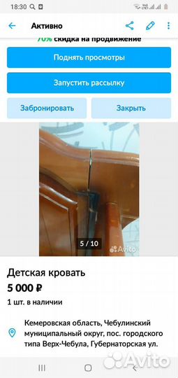 Продам детскую кроватку