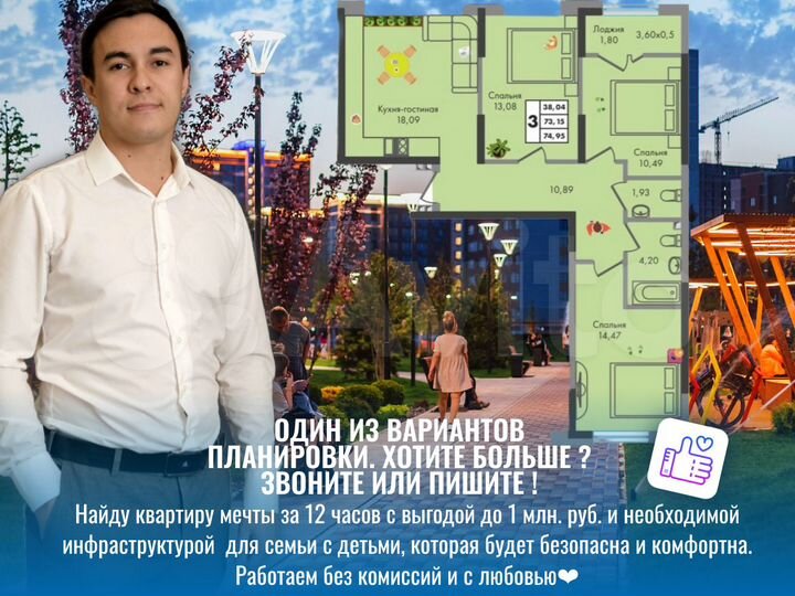 3-к. квартира, 74,1 м², 12/16 эт.